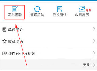 康强(医疗招聘人才网)APP