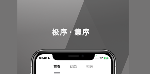 极序app免费去水印版