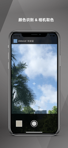 极序app免费去水印版
