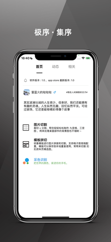 极序app免费去水印版