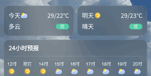 呱呱天气(15天查询)App官方版