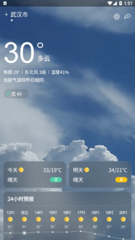 呱呱天气(24小时实时查询)app