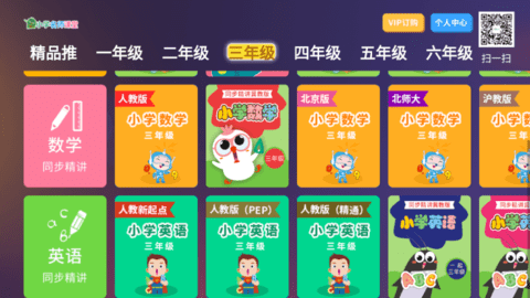 小学名师课堂破解版