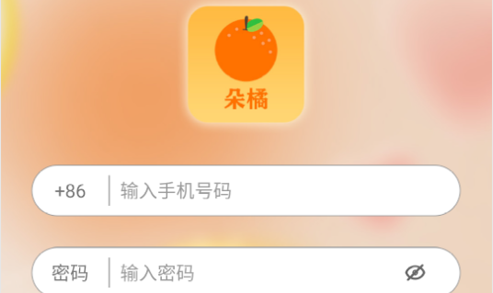 朵橘交友App手机版