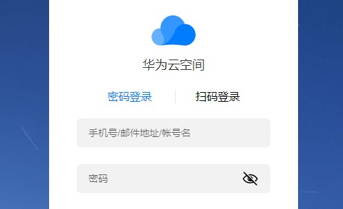 我的华为云服务2024最新版