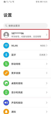 我的华为云服务2024最新版