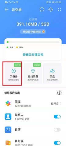 我的华为云服务2024最新版