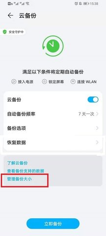 我的华为云服务2024最新版