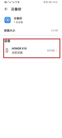 我的华为云服务2024最新版