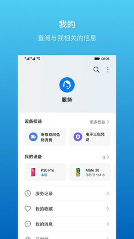我的华为云服务2022最新版