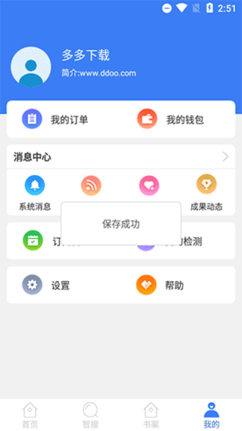 万方数据库(论文查重)app
