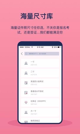 美照智能证件照App最新版