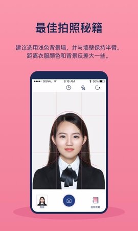 美照智能证件照App最新版
