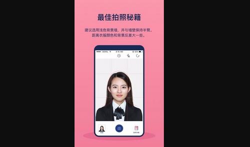 美照智能证件照App最新版