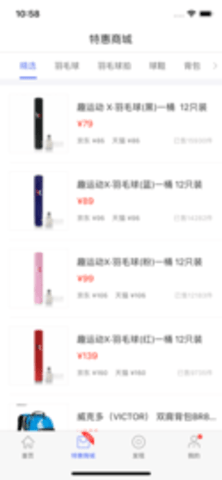 趣运动app免预定版
