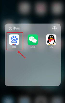 百度识图(找原图)App免费版