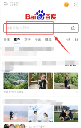 百度识图(找原图)App免费版