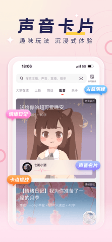 荔枝FM私人定制版