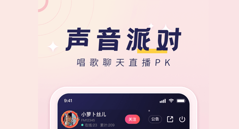 荔枝FM私人定制版