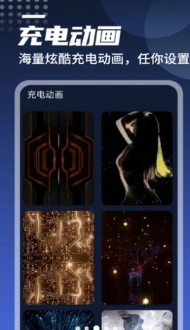 迤迤顺畅电池管家安卓版