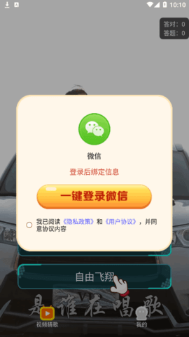 快刷金曲App