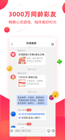 彩视老年版