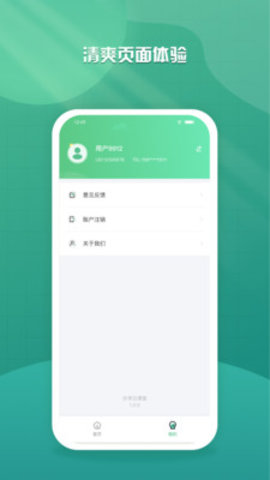 乐学云课堂2022最新版