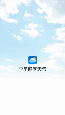 举举静享天气(15天预报)App