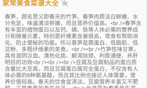 家常美食菜谱大全免费版