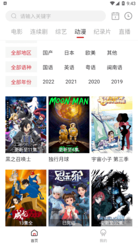 极品影视2022最新版