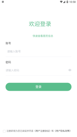 并州家医医生端手机版