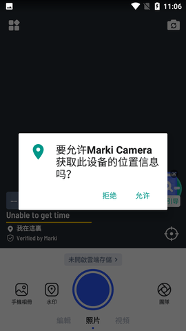 Marki Camera打卡拍照软件 (3)