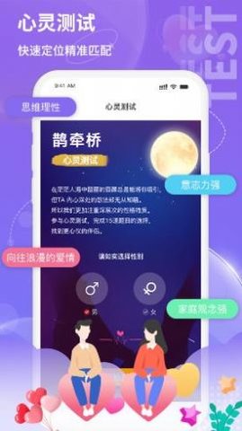 鹊牵桥App最新版