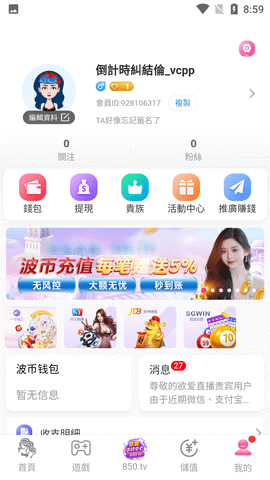 套路直播(社交首页)APP官方版