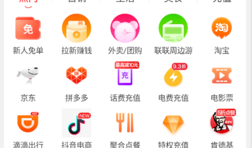 肥猫心选(购物优惠)App