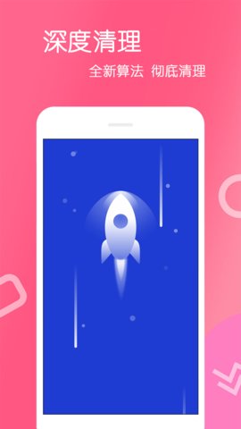 精灵清理管家App手机版
