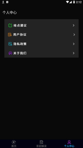 星辰视频编辑软件App