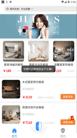开小帮(智能门锁)App手机版