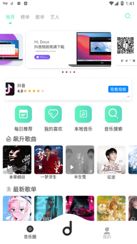 魔音Morin(附激活码)App