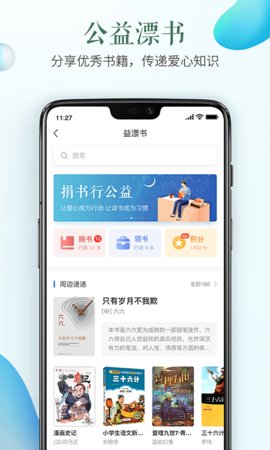 山东省教育云服务平台安卓版