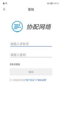 协配汽配采购平台App