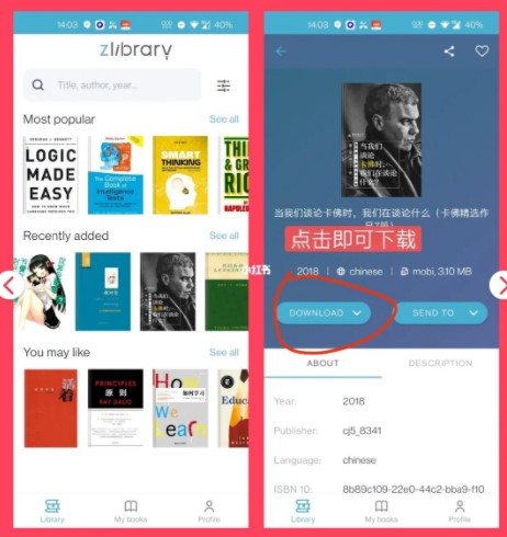 zliabary图书馆手机APP中文版