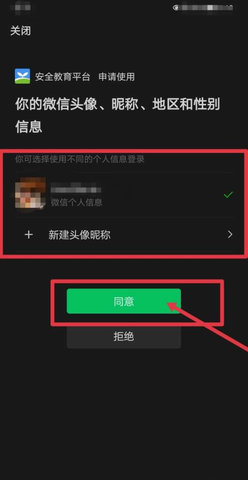 山东省教育云服务平台安卓版