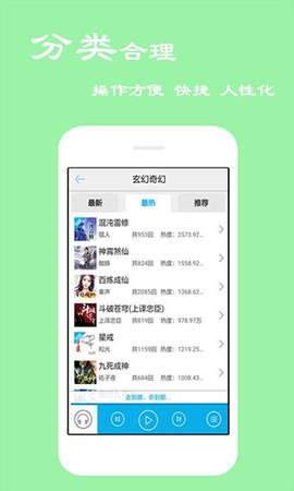 听书宝免费听书网App