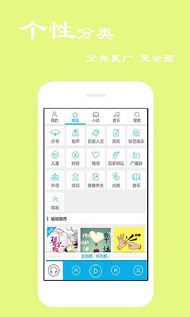 听书宝免费听书网App