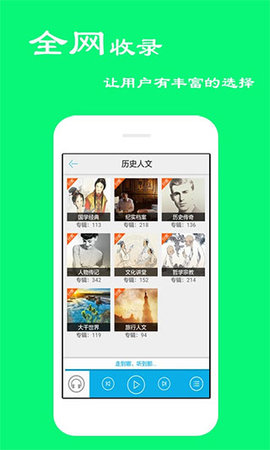 听书宝免费听书网App