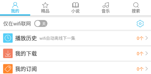 听书宝免费听书网App