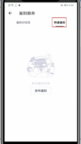 得物app包邮版