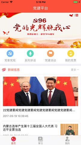 甘肃组工网官方版