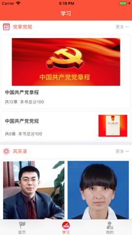 甘肃组工网官方版